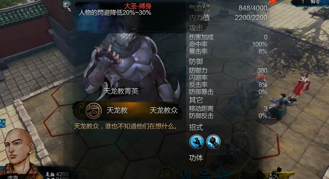 侠客风云传棍子武器哪个好 侠客风云传棍子武器哪个好