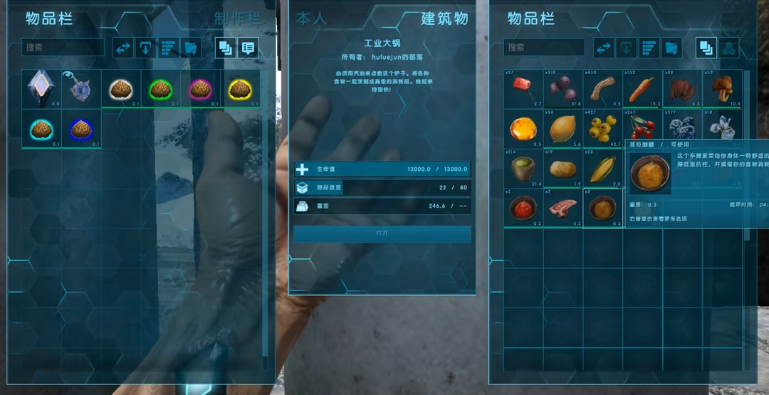 方舟生存进化副栉龙蛋饲料怎么做 方舟生存进化副栉龙蛋饲料怎么做