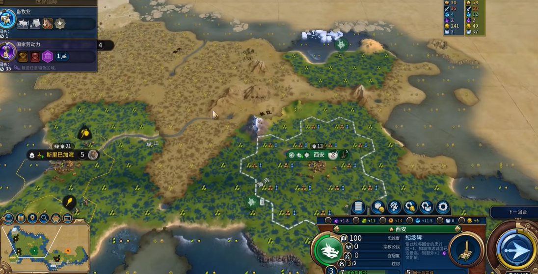 文明6沼泽地怎么改良