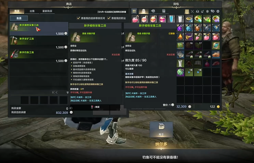 失落的方舟生活技能怎么升级