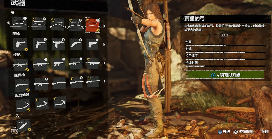 古墓丽影暗影武器配件怎么获得