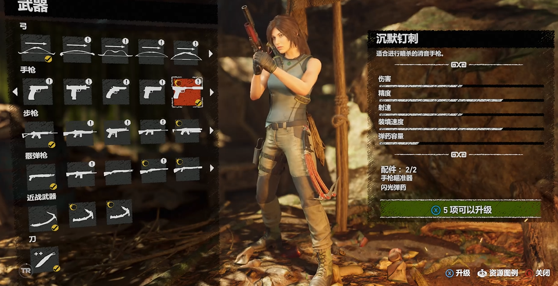 古墓丽影暗影武器配件怎么获得