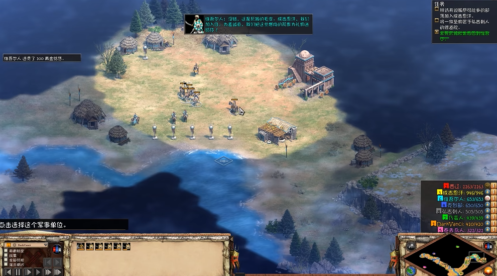 帝国时代2灰狼欧鲁在哪里