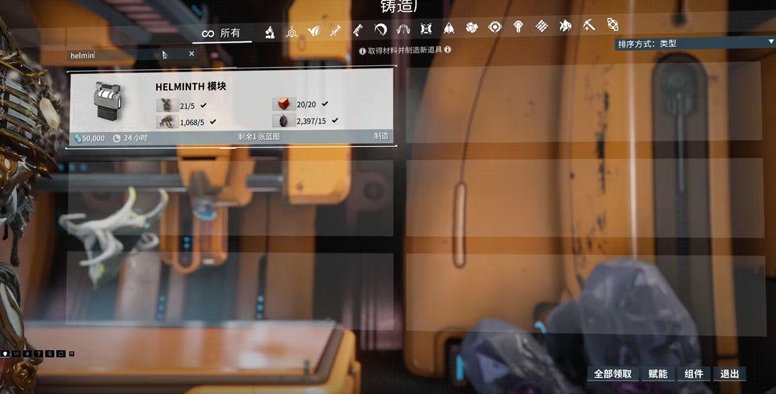 星际战甲被感染的房间怎么开