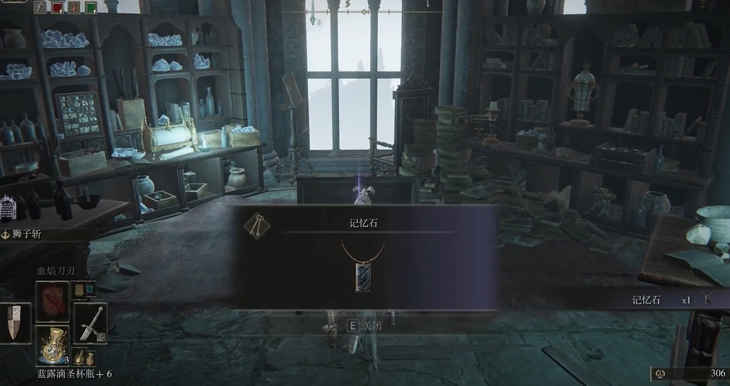 艾尔登法环法师技能格子怎么获得 艾尔登法环法师技能格子怎么获得