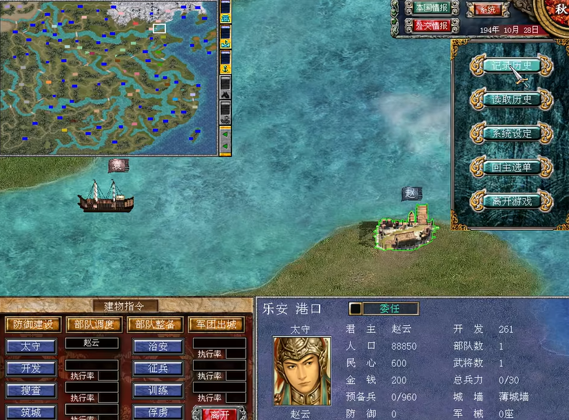 三国群英传7赵云文官无敌怎么玩