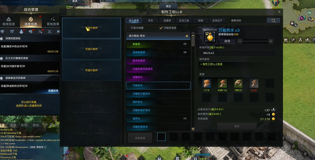 失落的方舟家园有什么用 失落的方舟家园有什么用