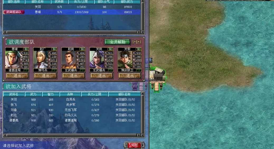 三国群英传7诸葛亮装备怎么选