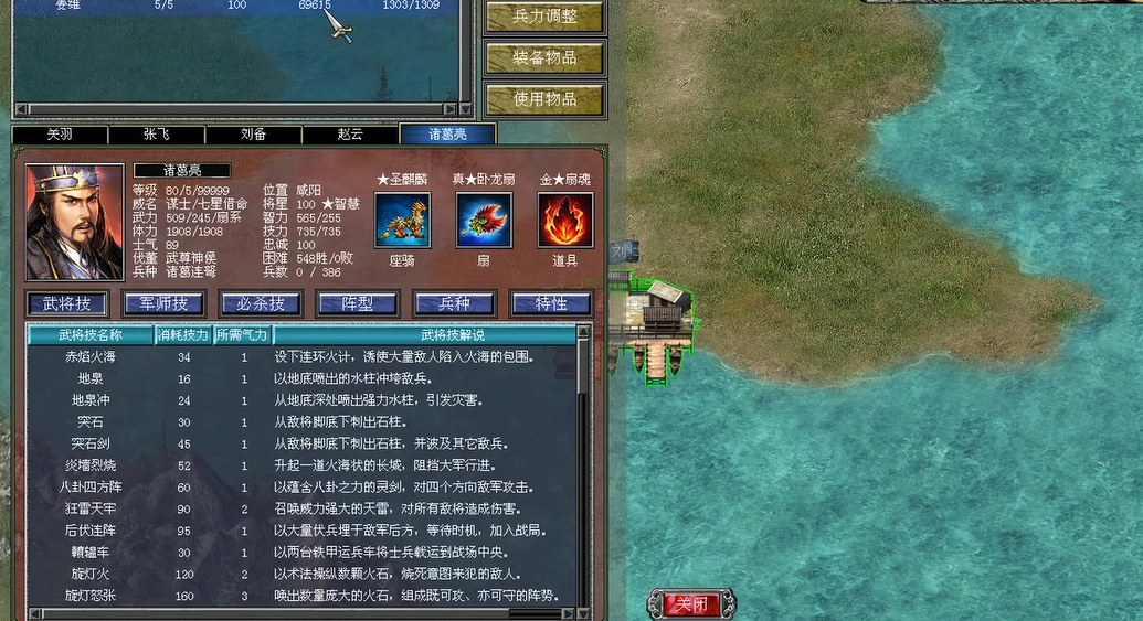 三国群英传7诸葛亮装备怎么选