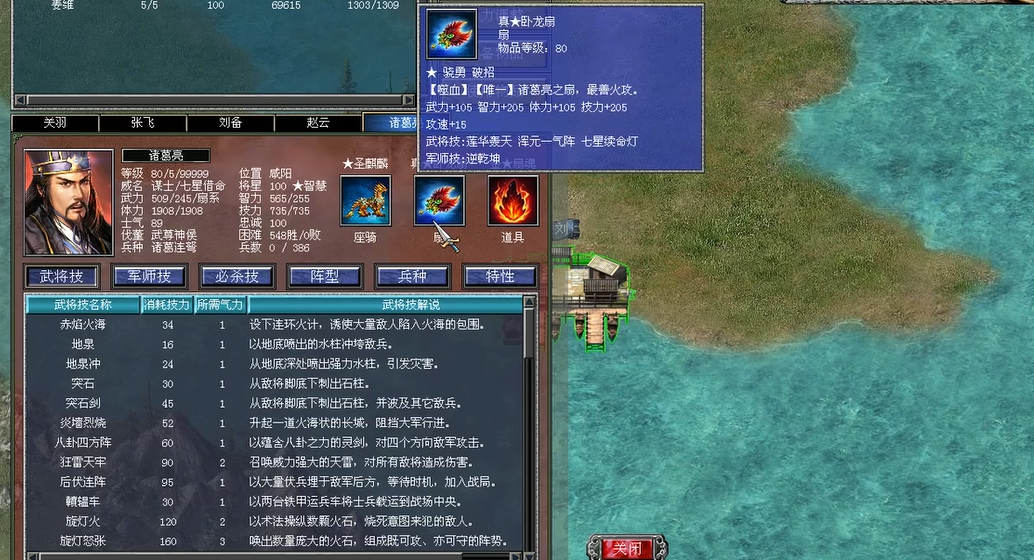 三国群英传7诸葛亮装备怎么选