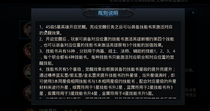 乱斗西游2如何觉醒 乱斗西游2如何觉醒