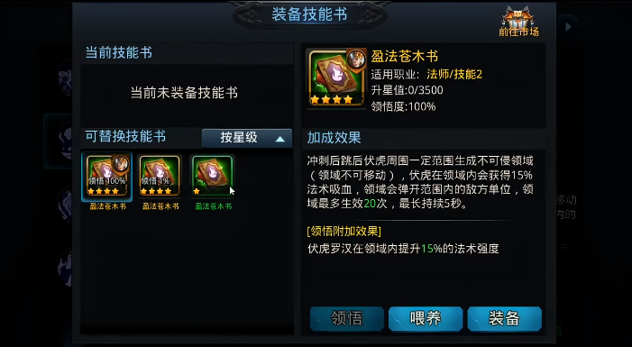 乱斗西游2如何觉醒 乱斗西游2如何觉醒