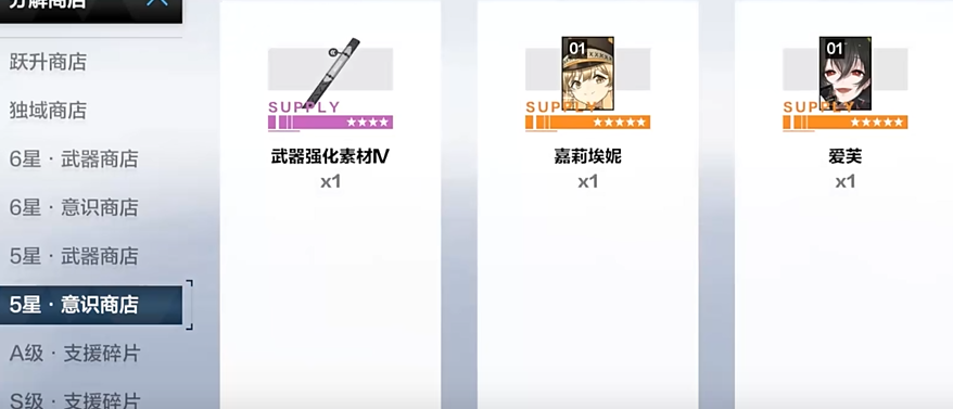 战双帕弥什五星武器碎片怎么用