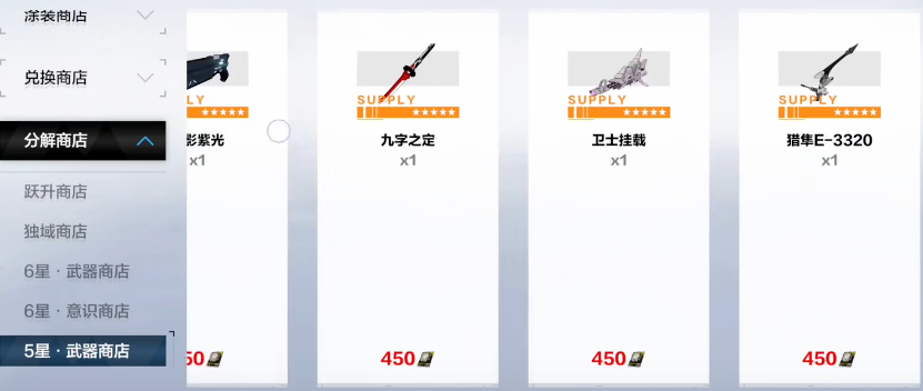 战双帕弥什五星武器碎片怎么用