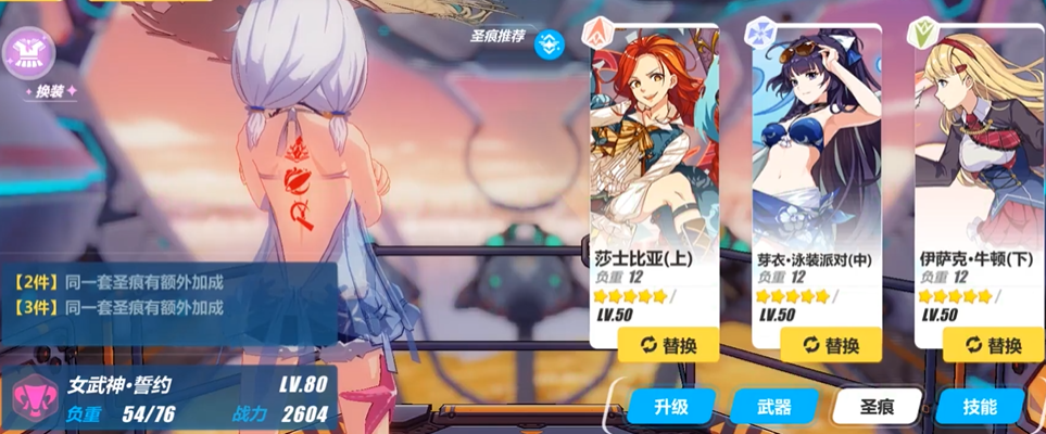 崩坏3女武神誓约怎么配装 崩坏3女武神誓约怎么配装