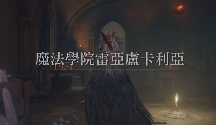 艾尔登法环通关了能做什么