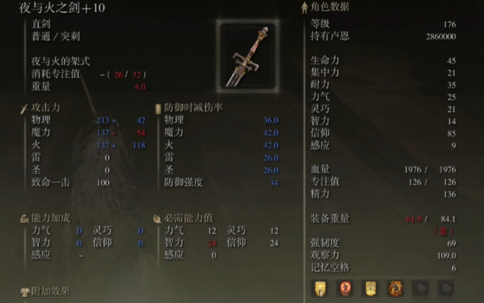 艾尔登法环通关了能做什么