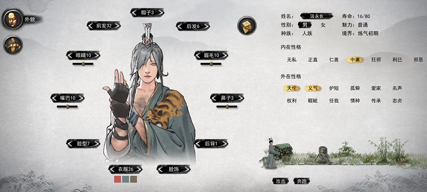 鬼谷八荒怎么开局必三红 鬼谷八荒怎么开局必三红