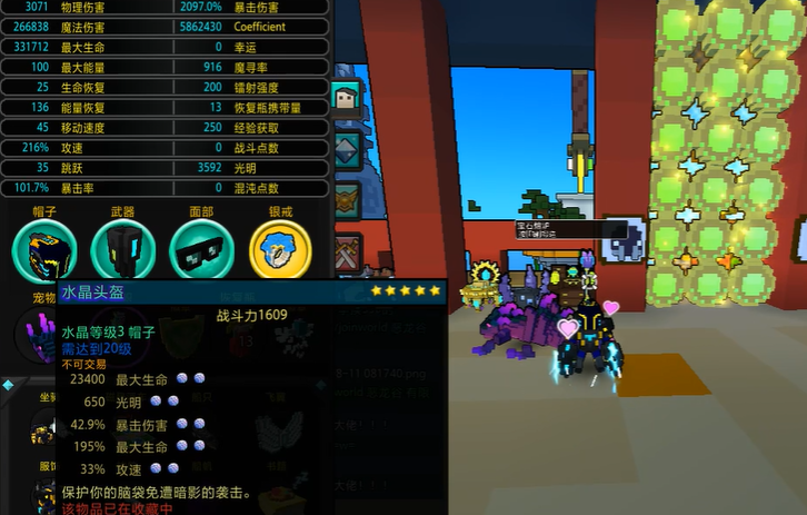 宝藏世界提升人物等级的方法有哪些