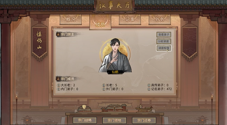 鬼谷八荒入什么门派 鬼谷八荒入什么门派