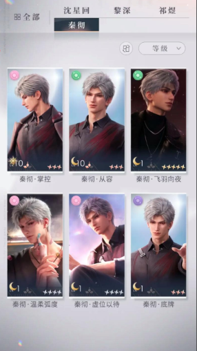 恋与深空莱蒙的第3关怎么过