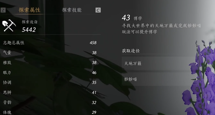 燕云十六声怎么快速找猫