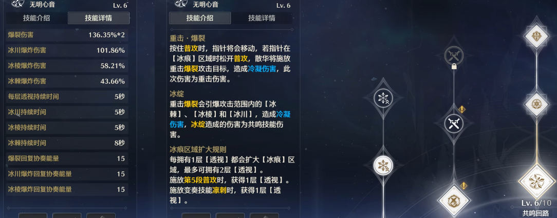 鸣潮怎么提升翱翔上限