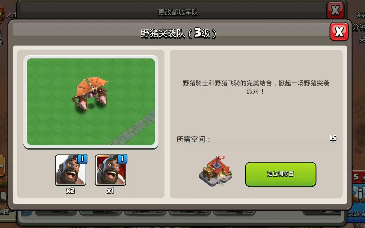 部落冲突矿工怎么破