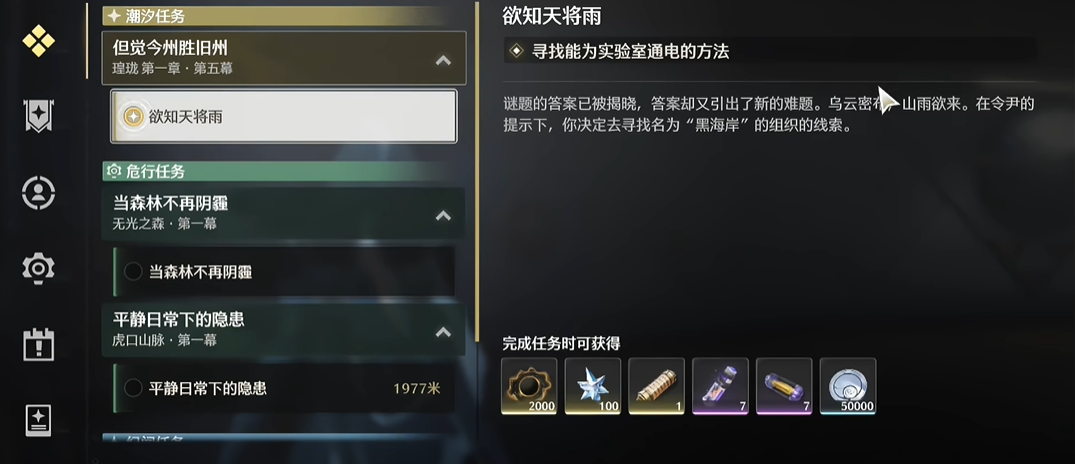 鸣潮抽常驻在哪里