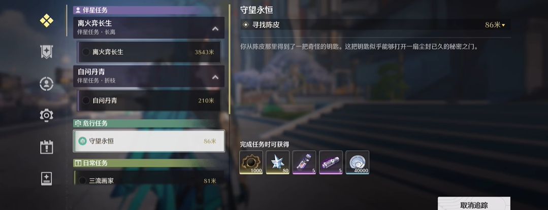 鸣潮抽常驻在哪里