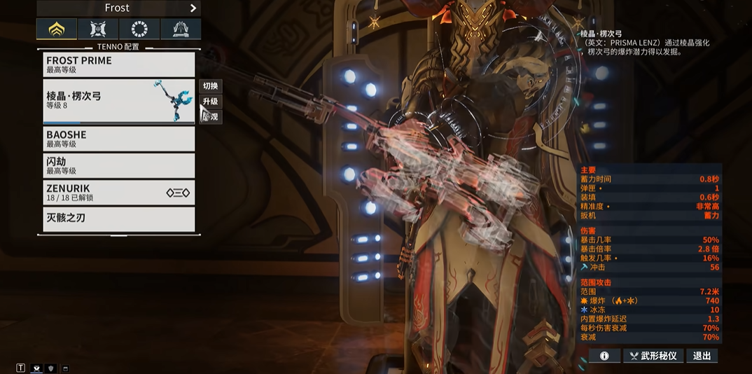 星际战甲10段怎么选武器 星际战甲10段怎么选武器