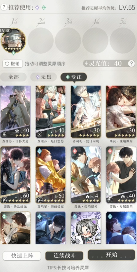 光与夜之恋冷静下来在哪 光与夜之恋冷静下来在哪