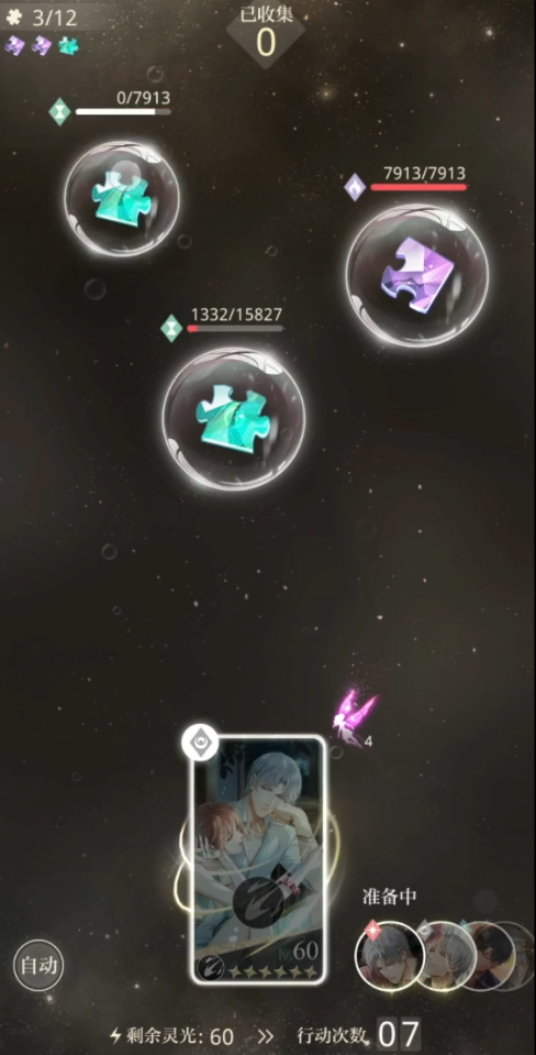 光与夜之恋冷静下来在哪 光与夜之恋冷静下来在哪