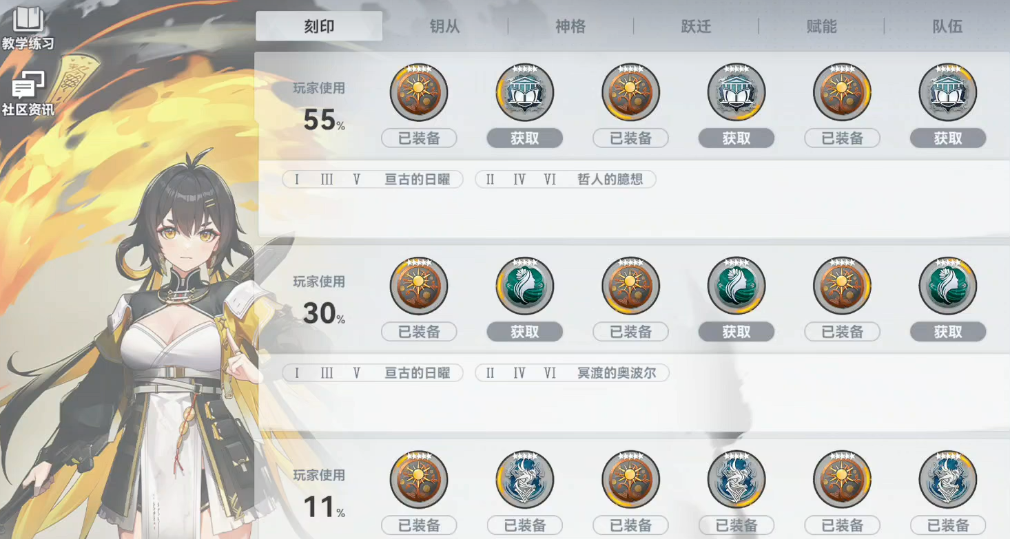 深空之眼自选角色是哪些
