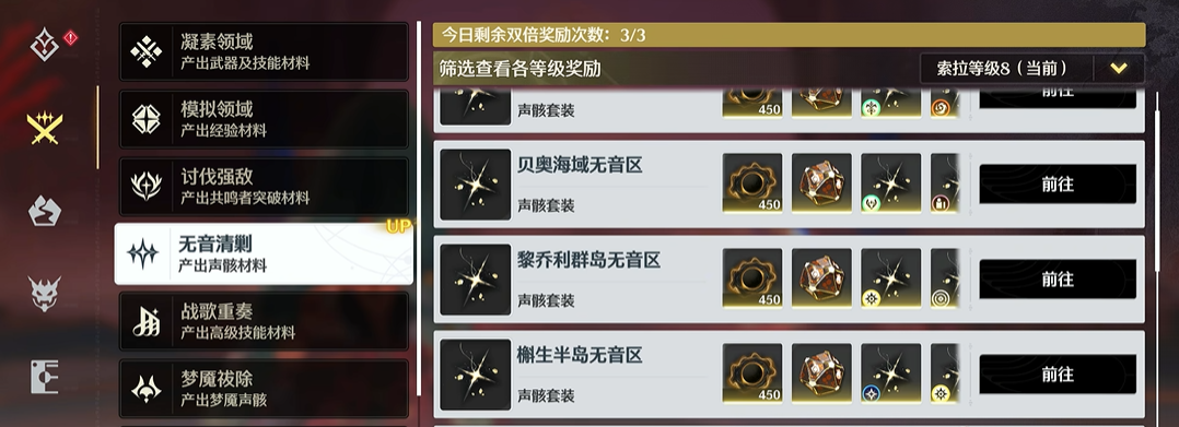鸣潮反弹剑气怎么打