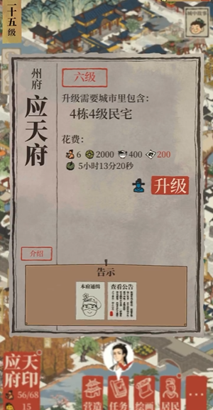 江南百景图天里面谁厉害