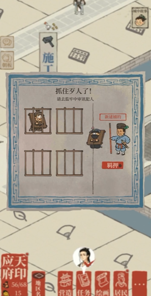 江南百景图天里面谁厉害