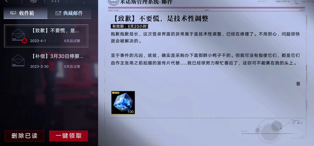 无期迷途哪个角色带镰刀 无期迷途哪个角色带镰刀