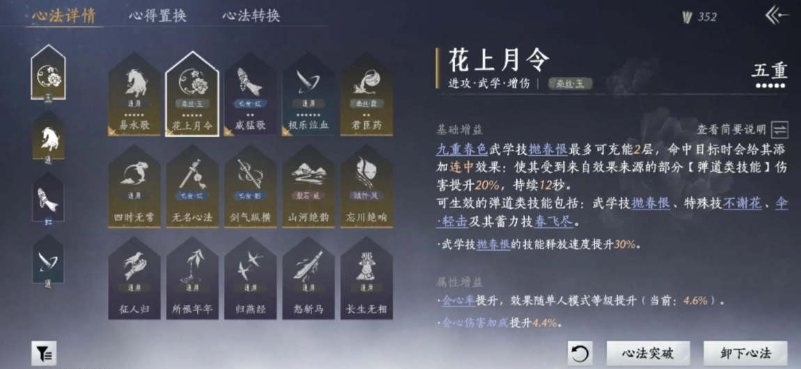 燕云十六声大轻功踏空怎么过 燕云十六声大轻功踏空怎么过