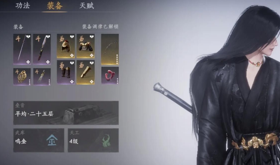 燕云十六声大轻功踏空怎么过