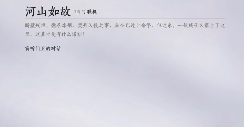 燕云十六声选哪种面容