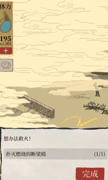 江南百景图探险怎么救火