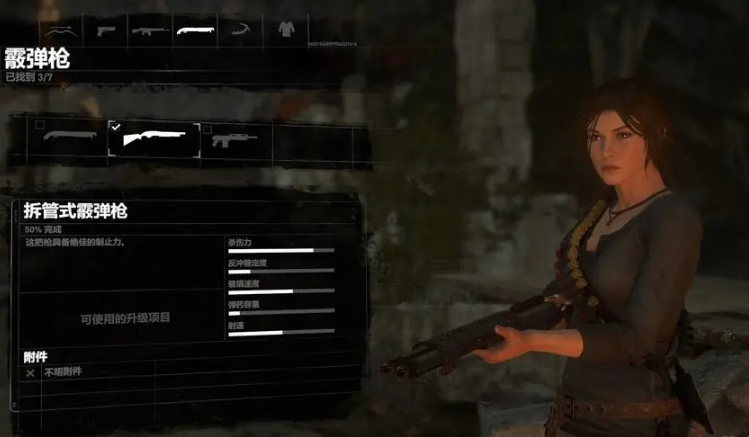 古墓丽影崛起武器怎么解锁 古墓丽影崛起武器怎么解锁