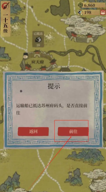 江南百景图物资怎么收 江南百景图物资怎么收