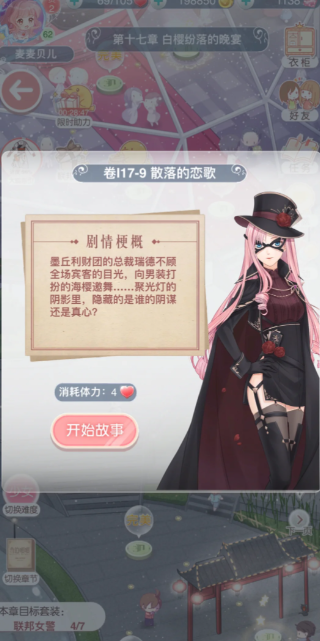 奇迹暖暖联邦女警怎么搭配 奇迹暖暖联邦女警怎么搭配