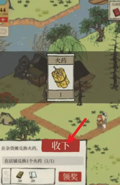 江南百景图怎么凑齐火药 江南百景图怎么凑齐火药