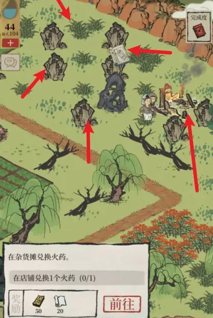 江南百景图怎么凑齐火药 江南百景图怎么凑齐火药