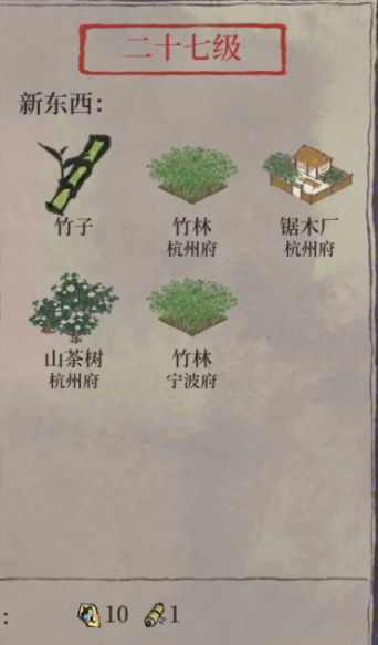 江南百景图在哪种毛竹 江南百景图在哪种毛竹