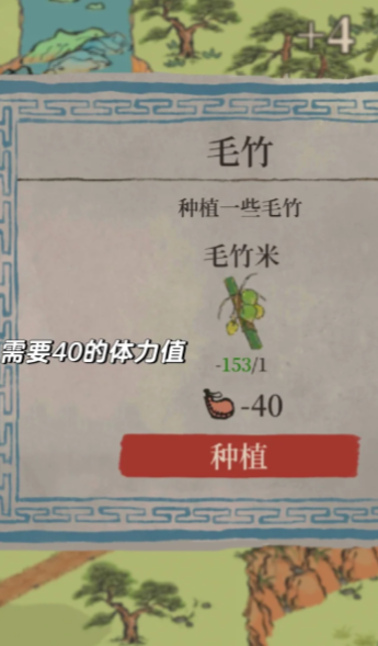 江南百景图在哪种毛竹 江南百景图在哪种毛竹