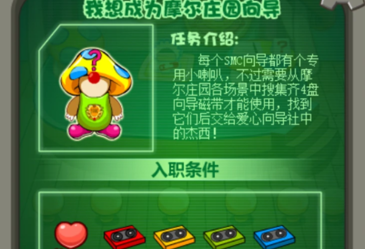 摩尔庄园雪人果实怎么得 摩尔庄园雪人果实怎么得